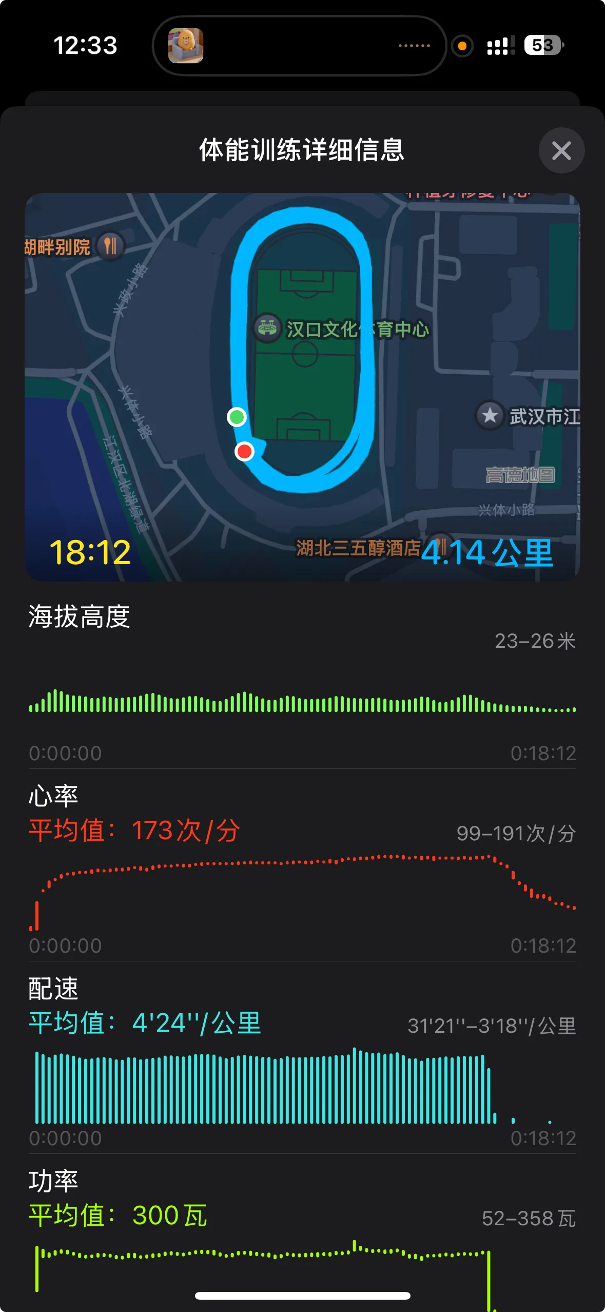 苹果跑步数据