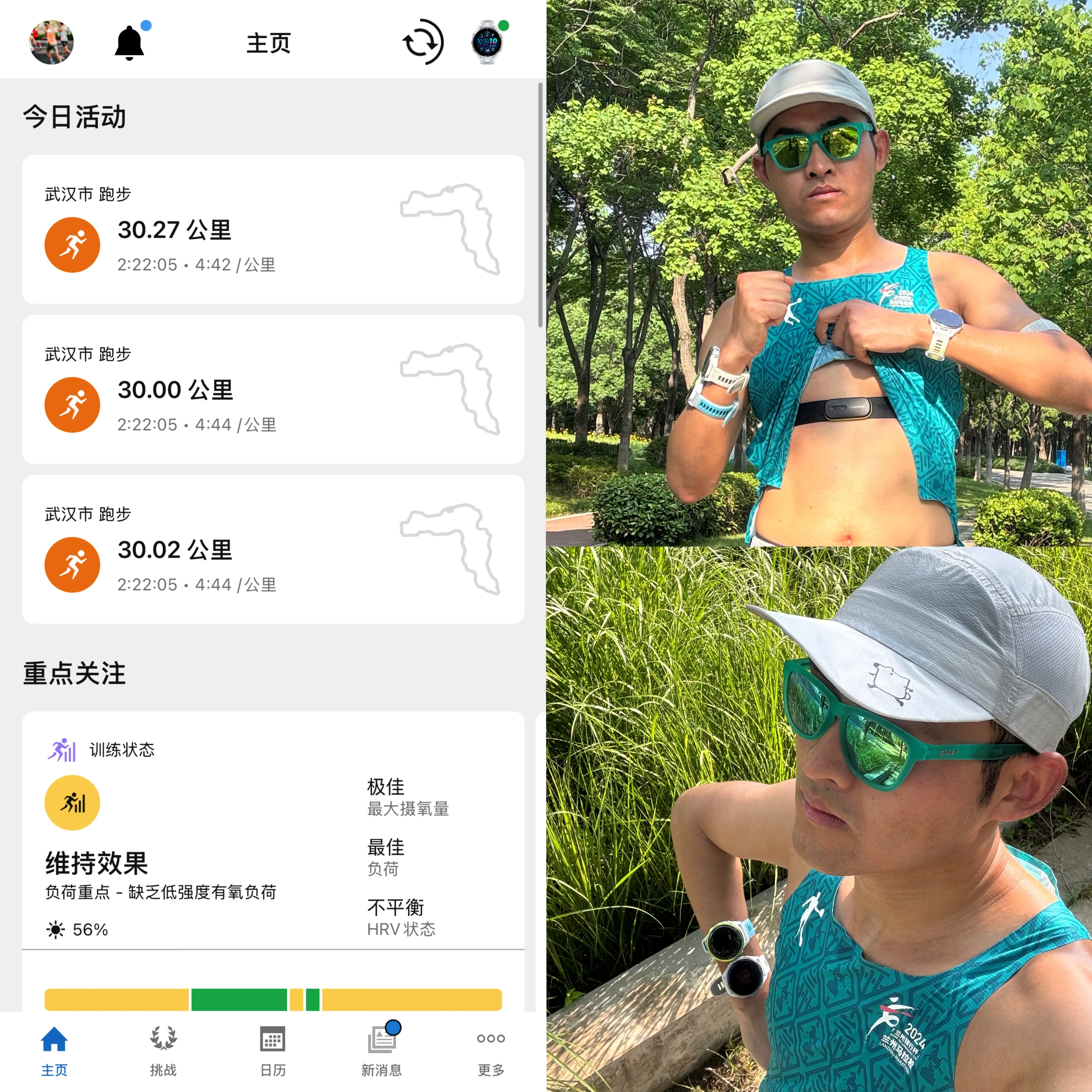 5 月 25 日 武汉园博园 30km 长距离跑步