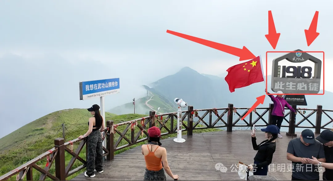 官方标注海拔
