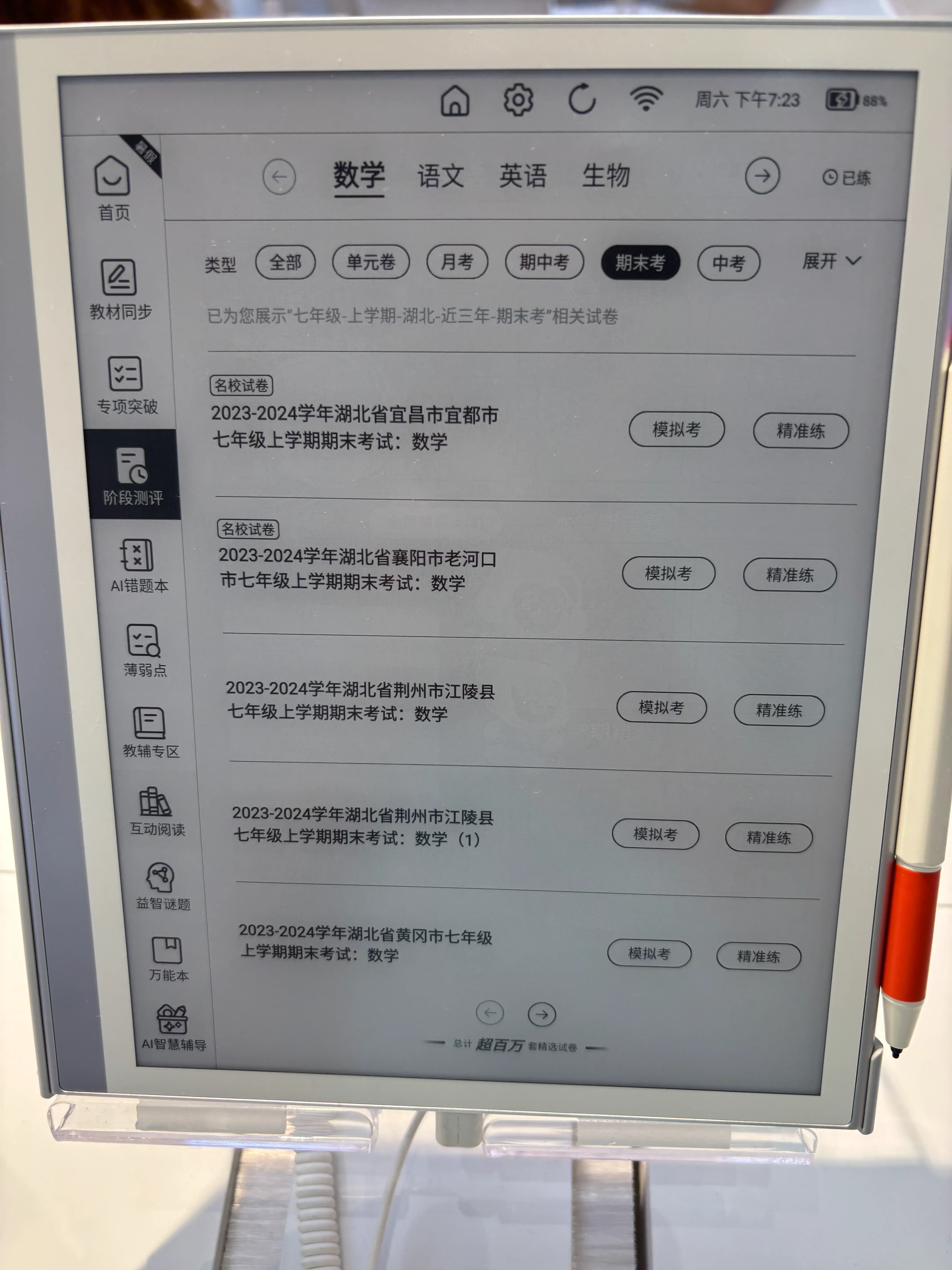 一些模拟真题