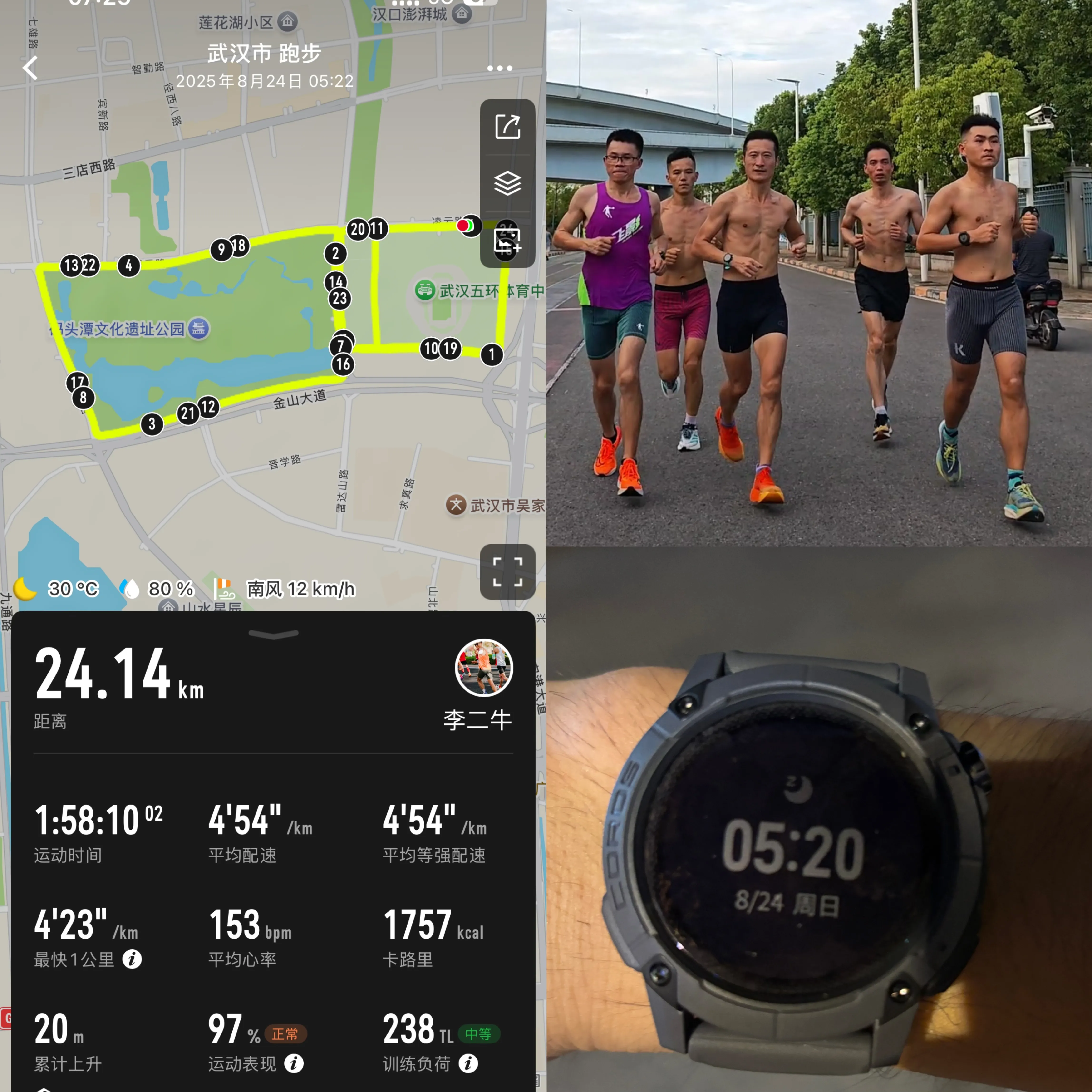 跑步时候忘了拍