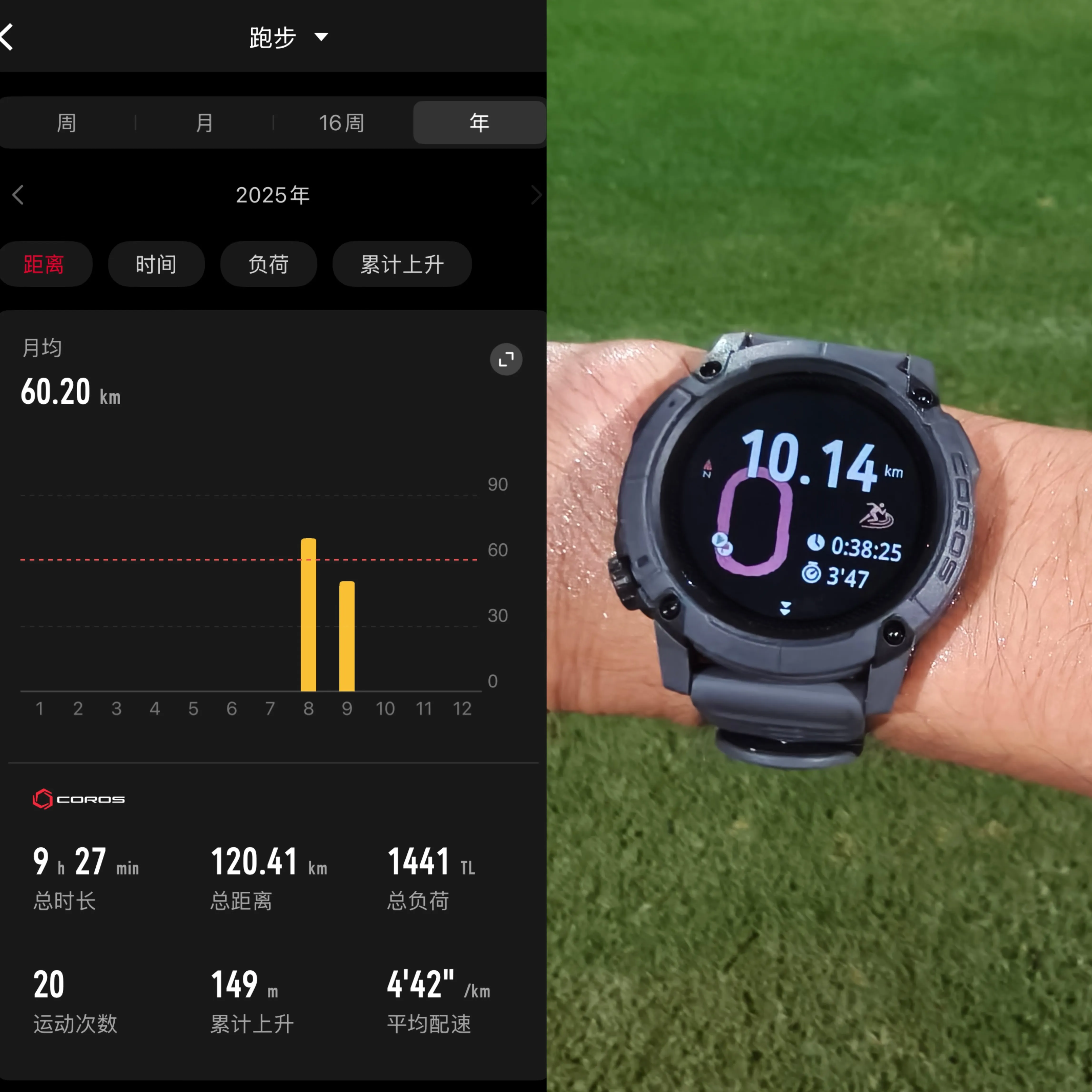 使用高驰 Nomad 的一些跑步
