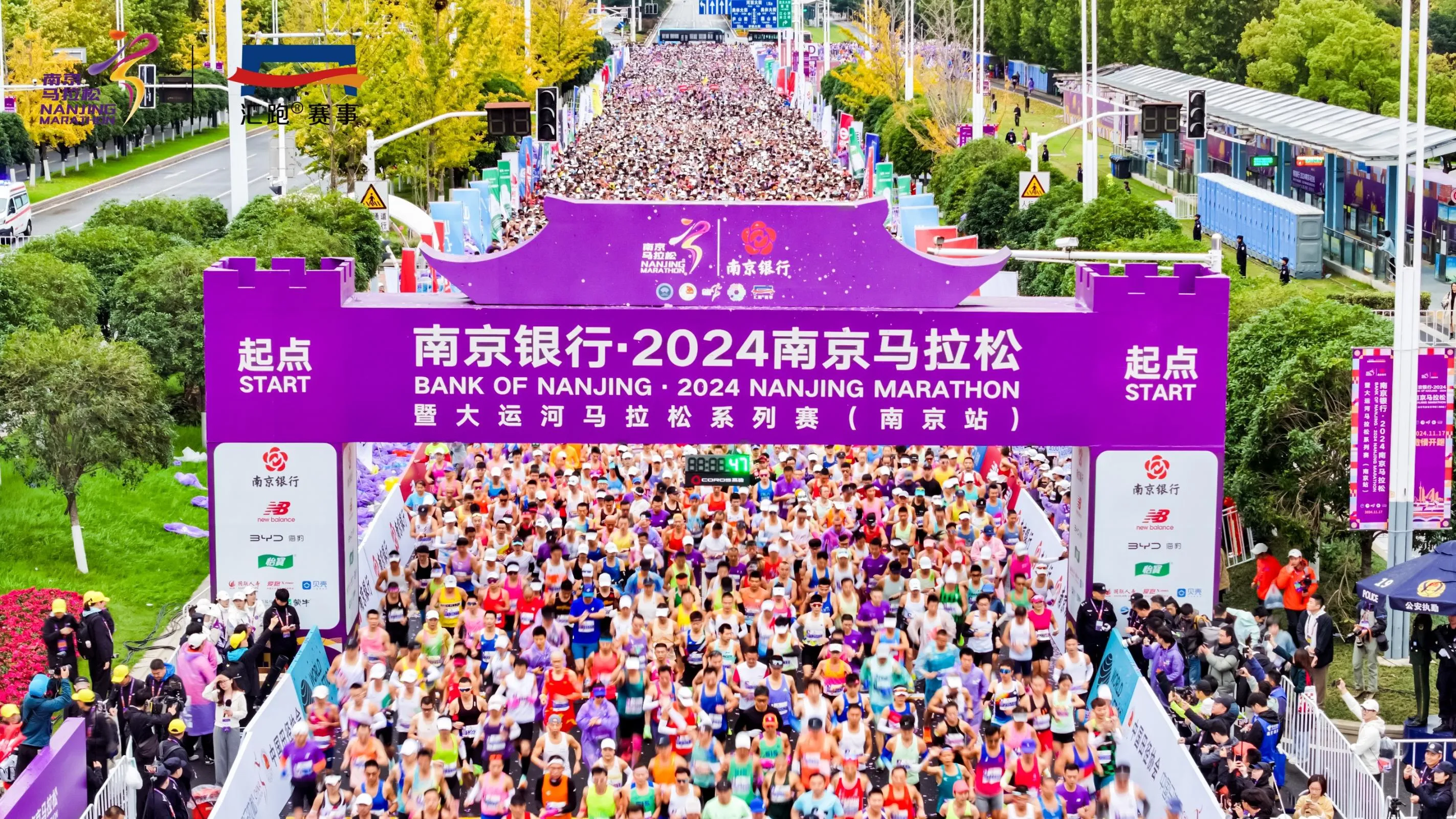 南京马拉松