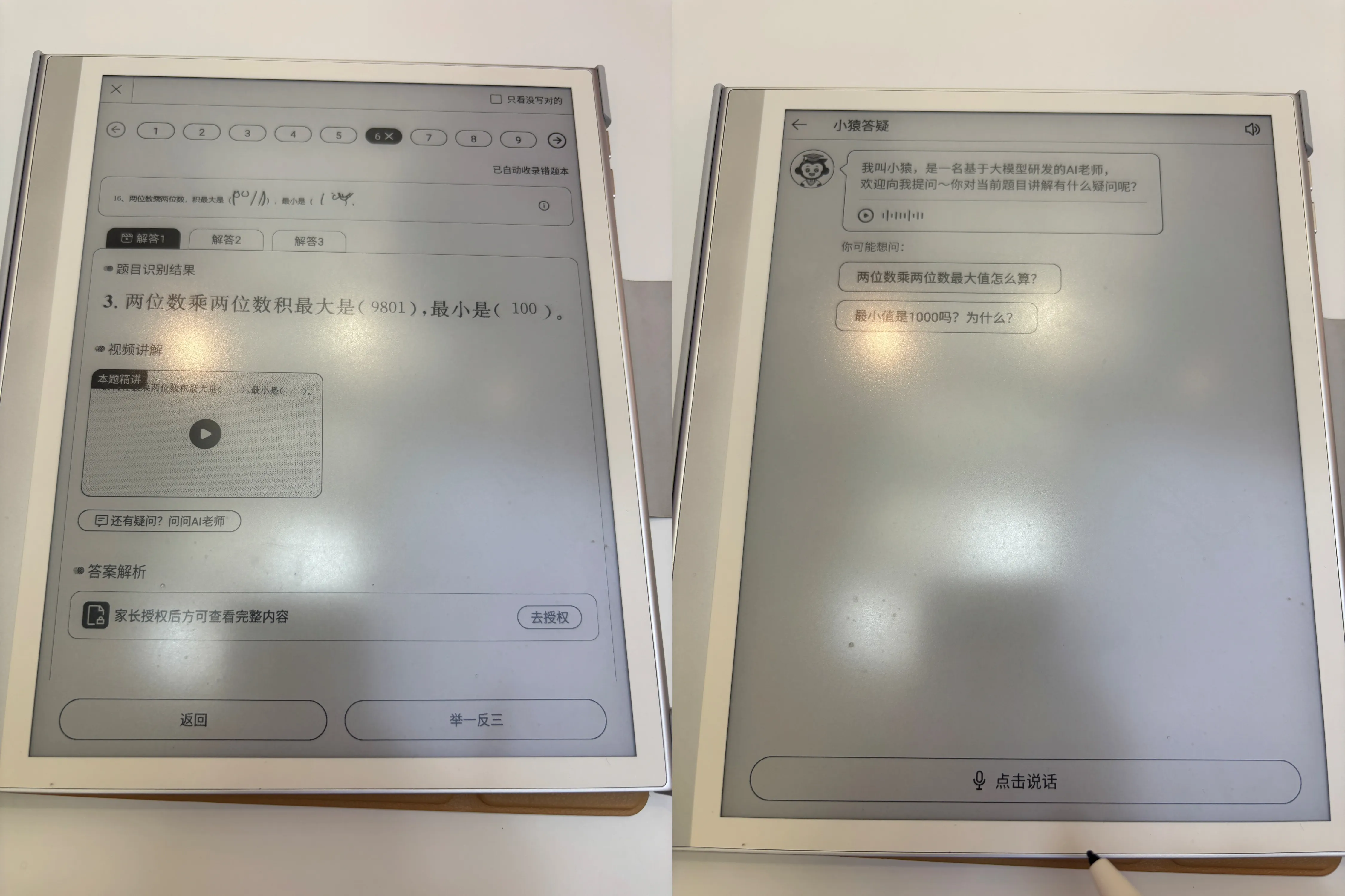 AI 辅导