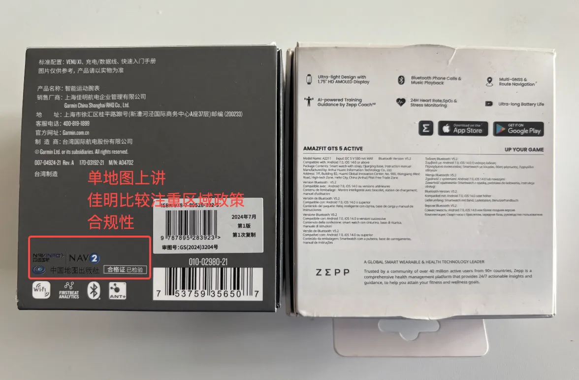 包装盒上的审图号