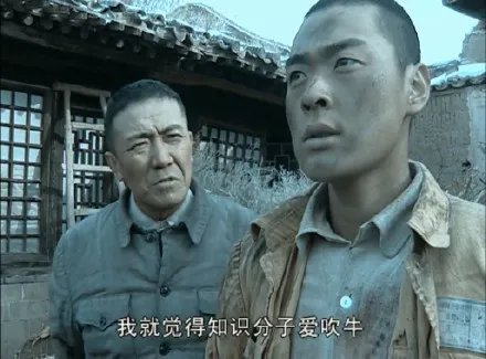 知识分子就爱吹牛