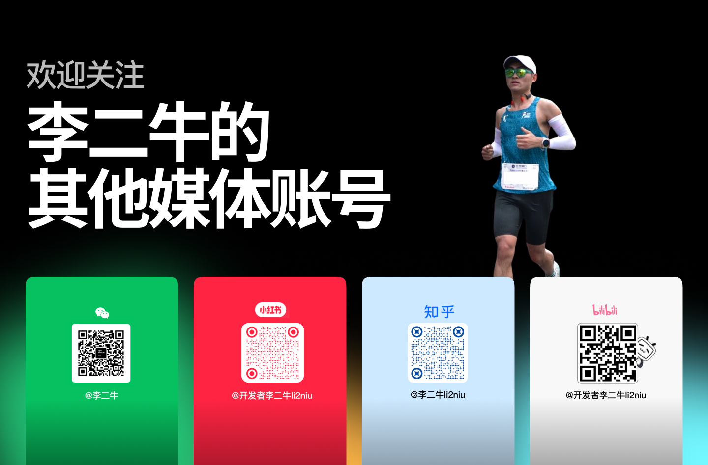 我的其他媒体账号