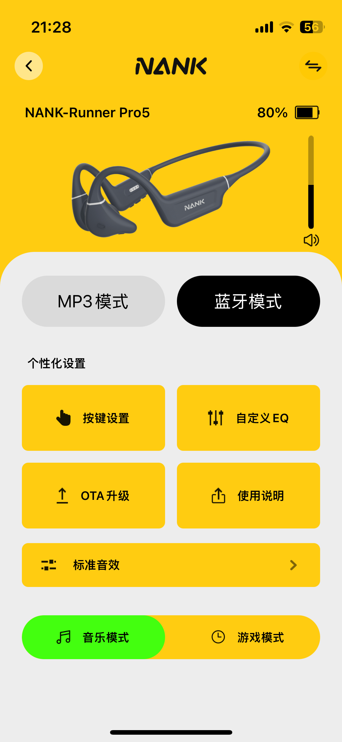 Nank APP首页