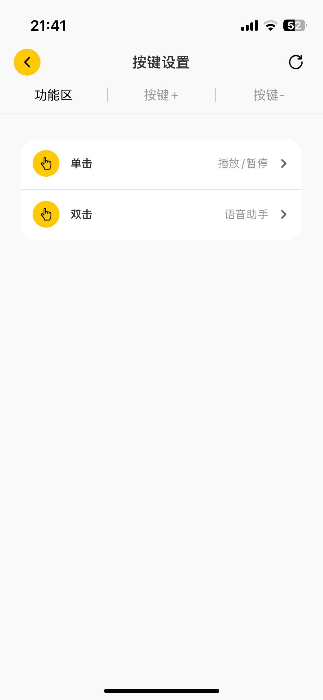 按键功能定义