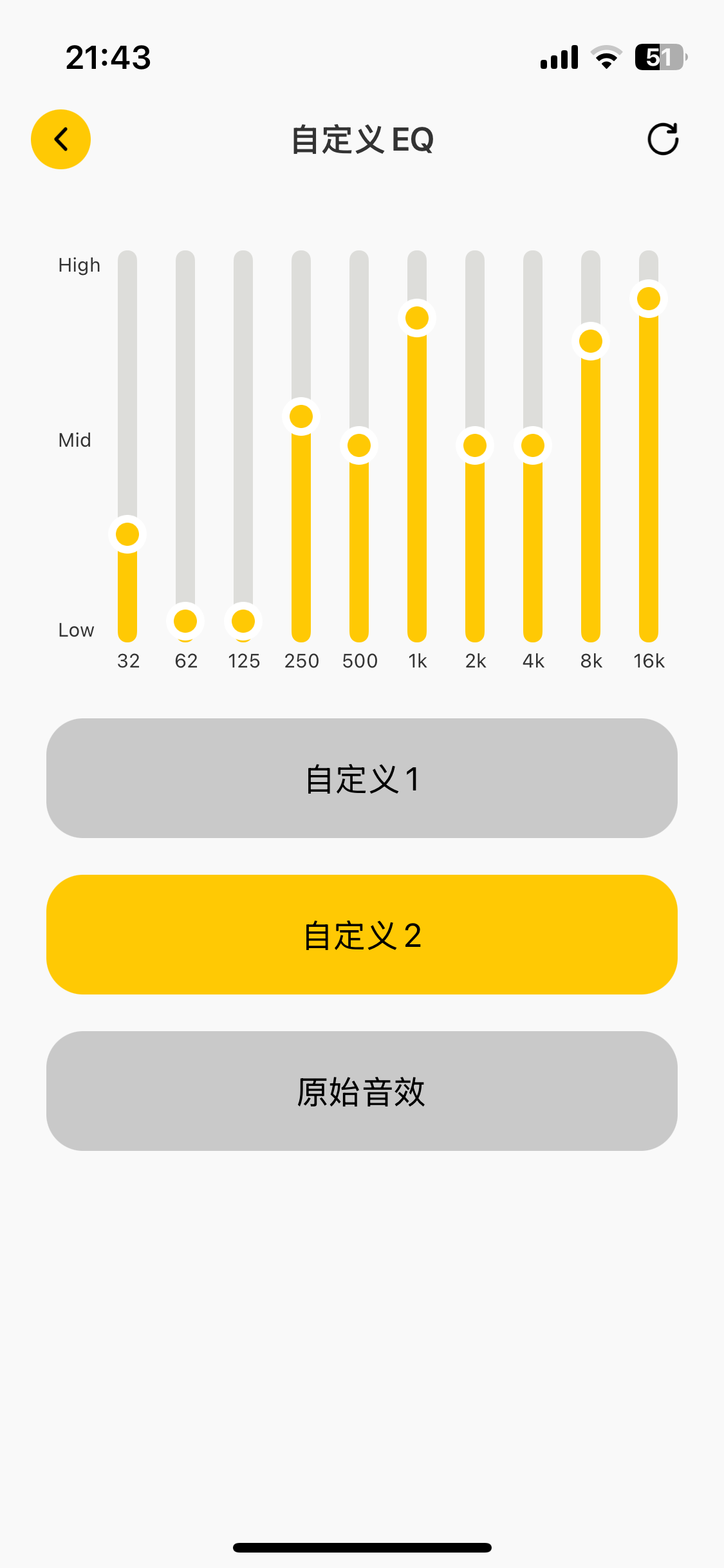 音色调节