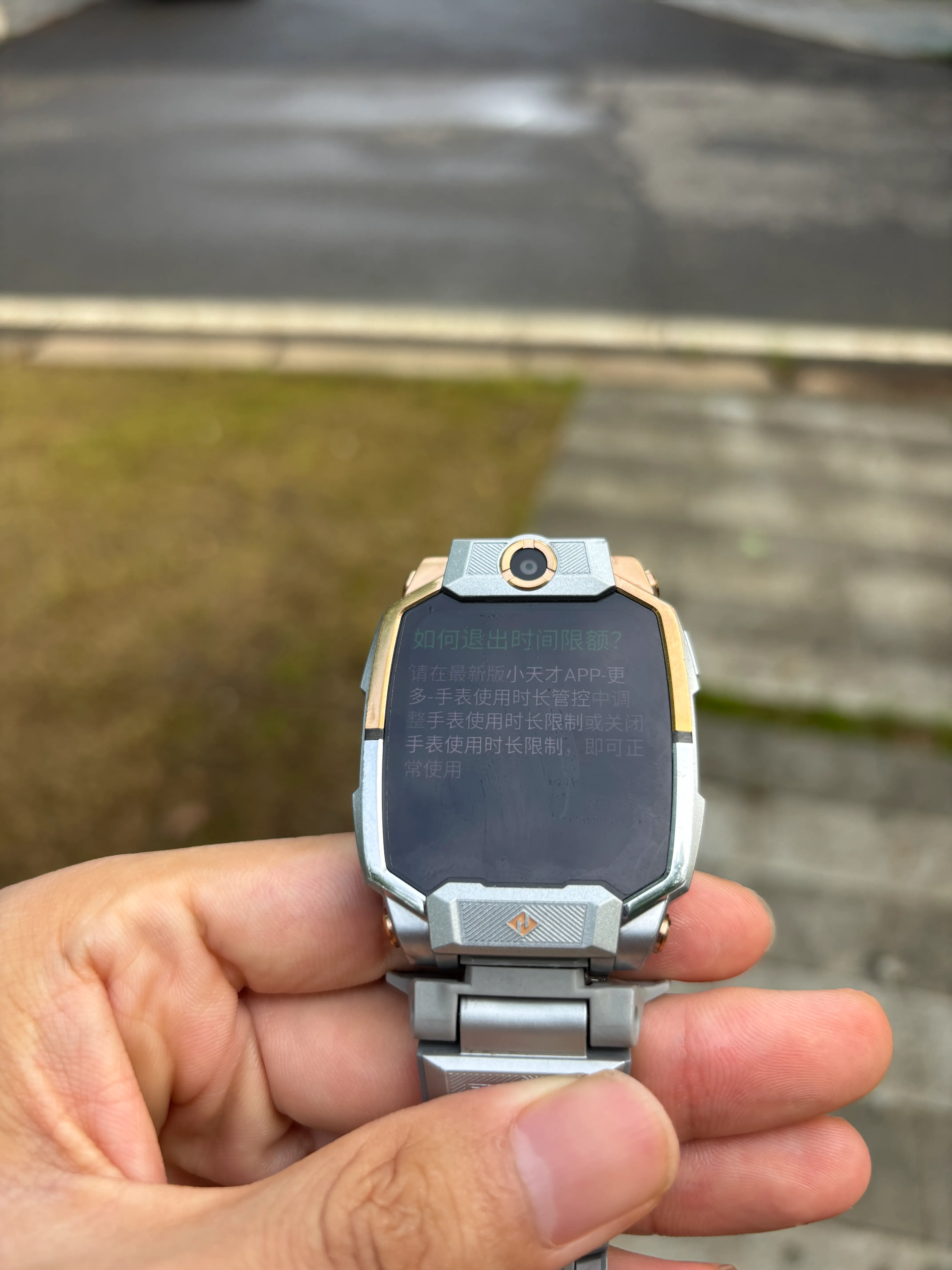 今日可用时长已达到限额